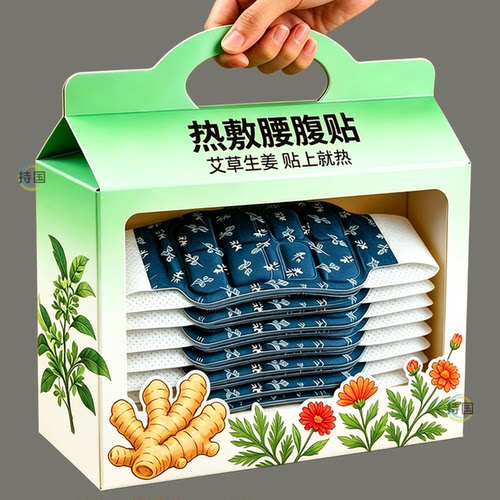 暖腰艾灸贴艾草热敷包暖腹腰部腹部蒸汽发热暖贴暖宝宝暖宫护腰带