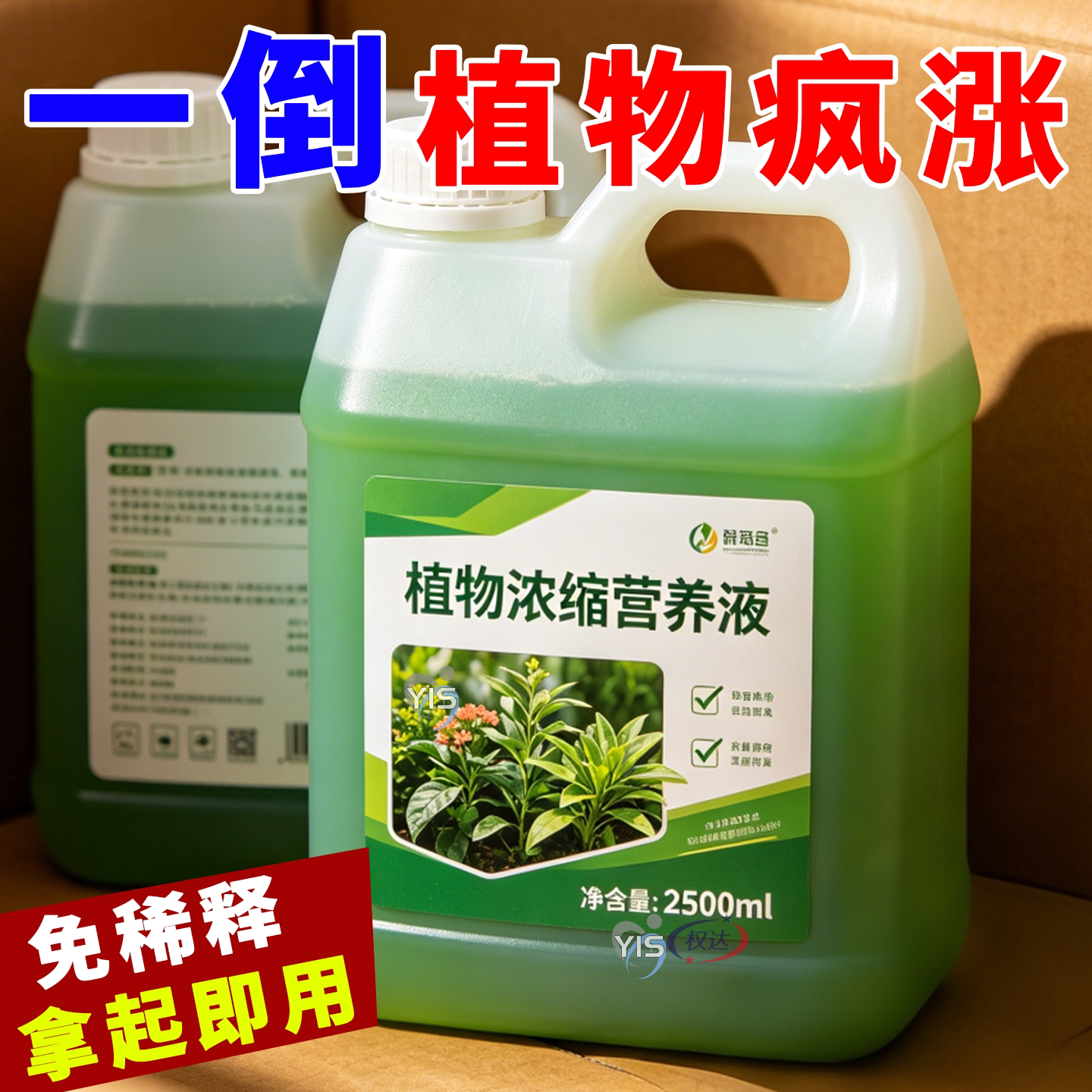 【营养丰富】新升级大桶强效吸收