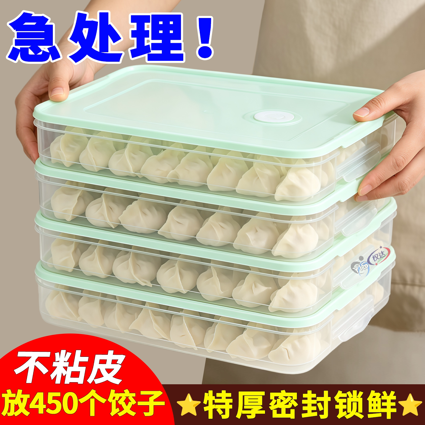 【特厚不怕坏】冷冻专用保鲜食物