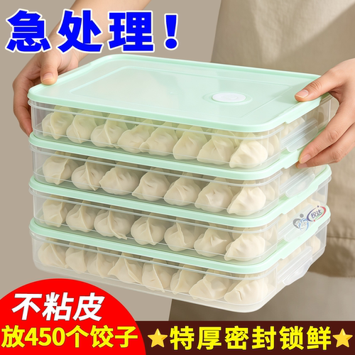 【特厚不怕坏】冷冻专用保鲜食物
