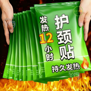 艾灸贴艾草暖颈贴热敷护颈贴护颈脖套自发热暖宝宝缓解疲劳肩颈