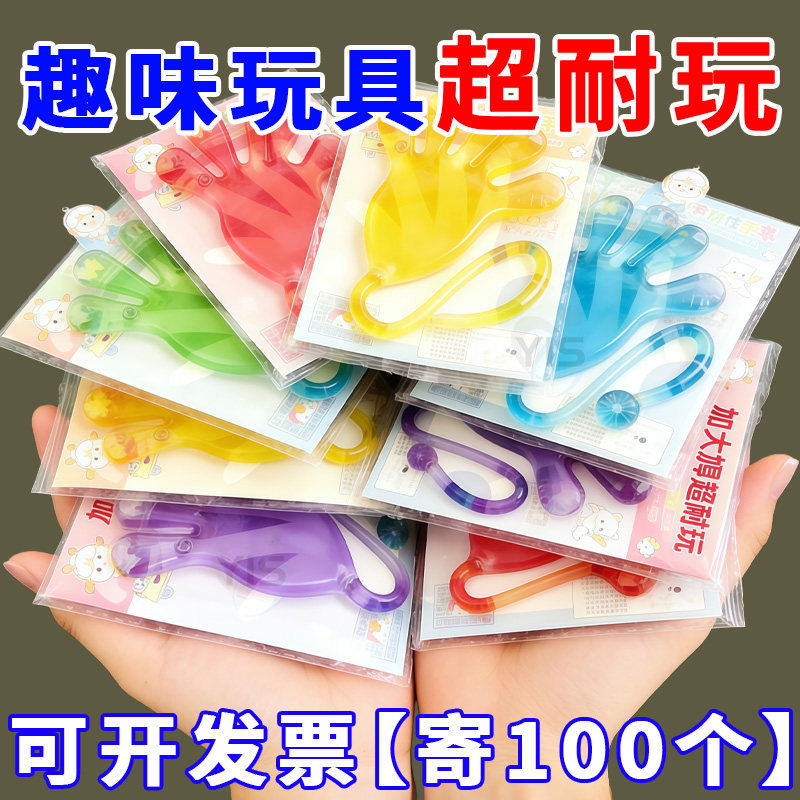 大号粘性手掌爬墙发泄流星锤玩具创意整蛊小手整人儿童节日奖品,玩具/童车/益智/积木/模型,创意/整蛊玩具,淘宝优惠券,粉丝福利购,淘宝优惠卷