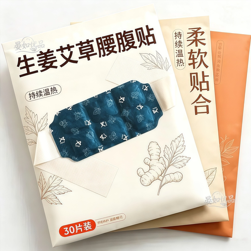环绕高弹力暖腹戴【温护全发热】