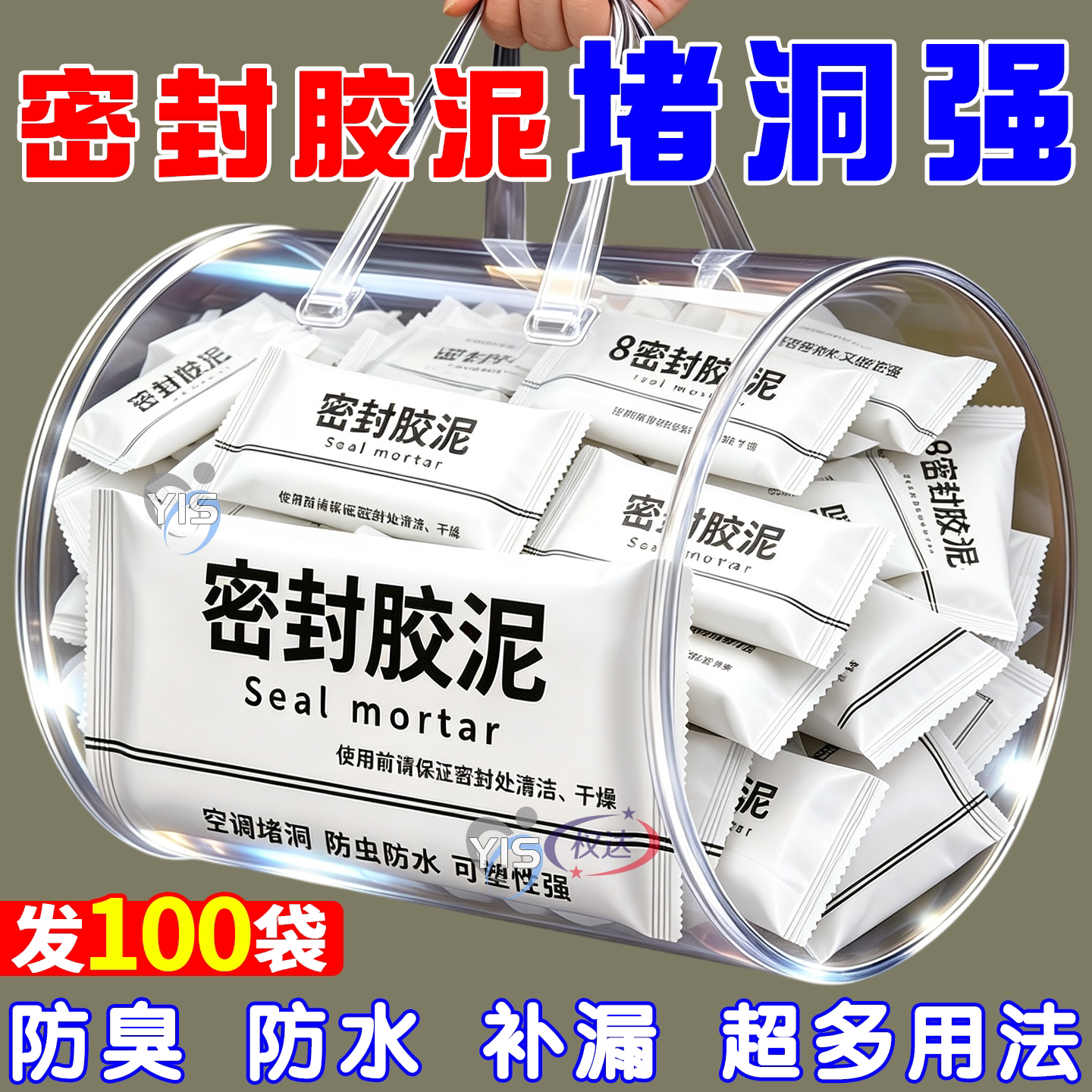 可塑强效型-密封洞口【多用途】