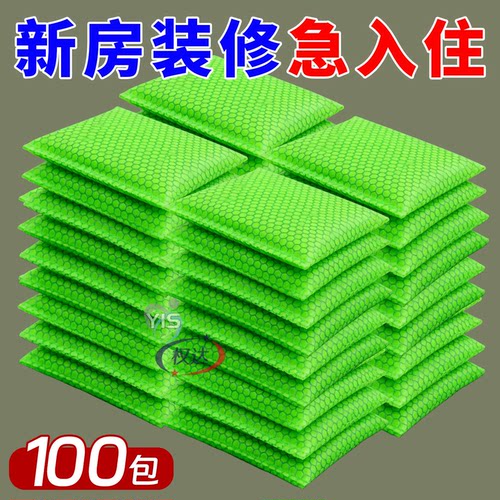 活性炭除甲醛包，新房异味好去除