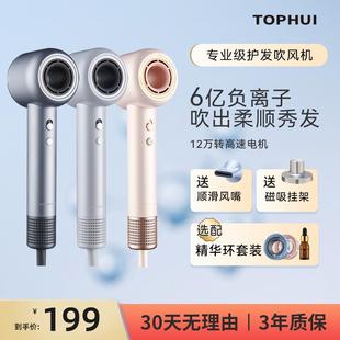 顶惠高速吹风机电吹风筒6亿负离子护发大功率低温速干家用礼盒装