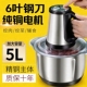 2025新款 电动多功能家用绞肉机第一名纯铜电机小型辣椒蒜搅拌机