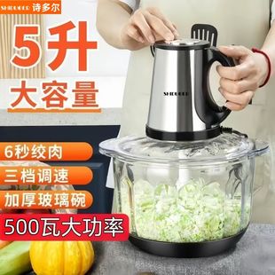 正品诗多尔绞肉机家用料理透明玻璃大容量电动碎菜多功能搅拌馅机