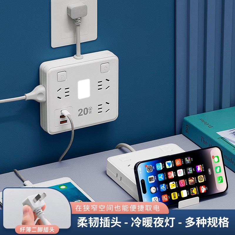 公正午插座超薄扁插头两脚插排插板带USBL超级快充2项接线板带夜