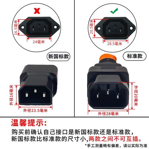 6平方品字公对母电m源转换线C13-C14大功率电动车延长线纯铜线芯
