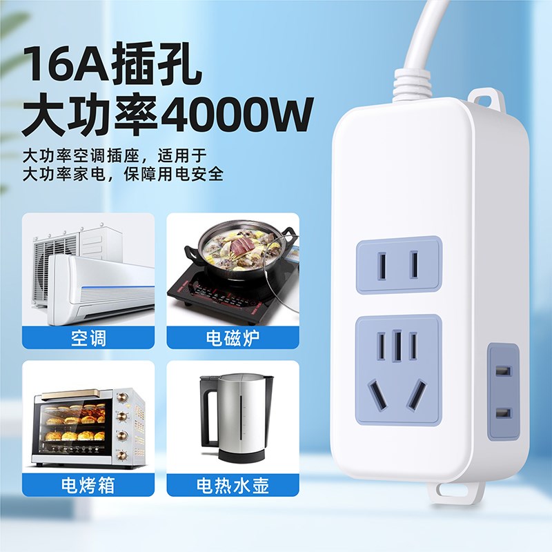 新国标大功率电源延长线多孔插排插E座家用空调电动车电磁炉接线