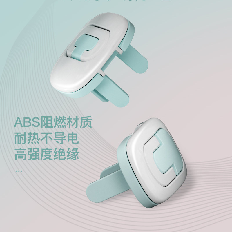 插座保护盖插头防触电安全儿童双防护插座L插板防护盖安全塞保护