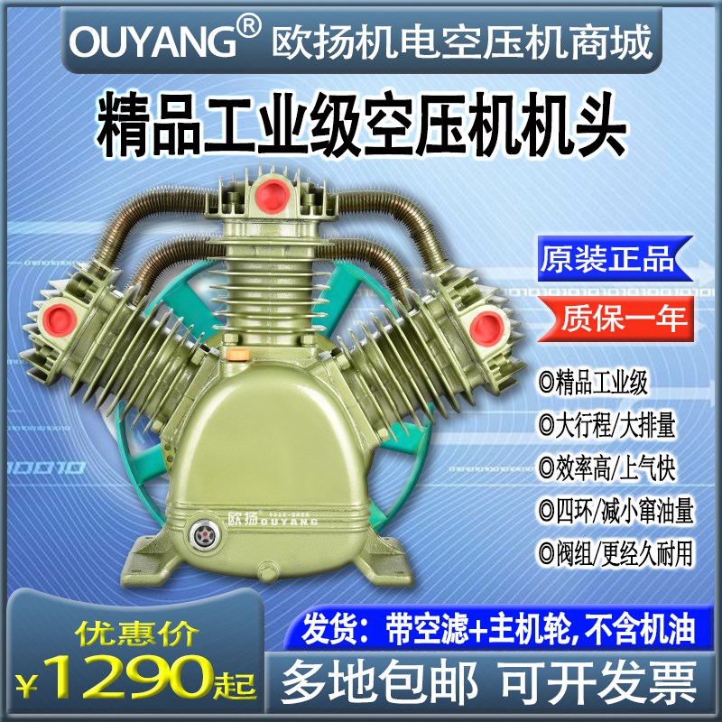 聚才款1.2空压机头总成工业级7.5KW三缸喷漆1.6立方气泵X3100泵头