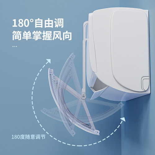 空调挡风a板防直吹通用壁挂式冷气挡板出风口转移导风挡风罩遮风