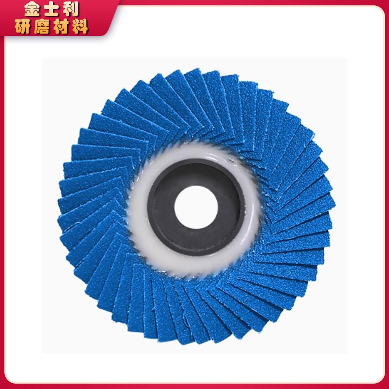 花型叶轮百页轮金属n磨光片蓝砂布轮百叶片软片不锈钢打磨片抛光
