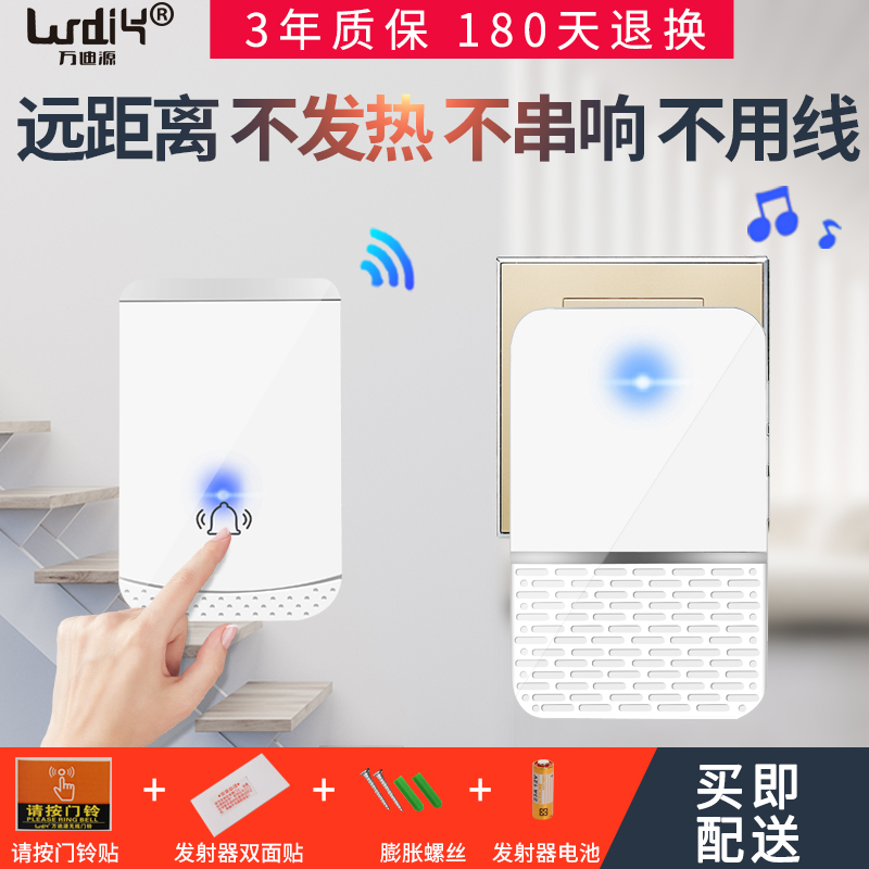 远距离家用无线门铃一拖s一拖二不用电线穿墙电子老人呼叫器大音