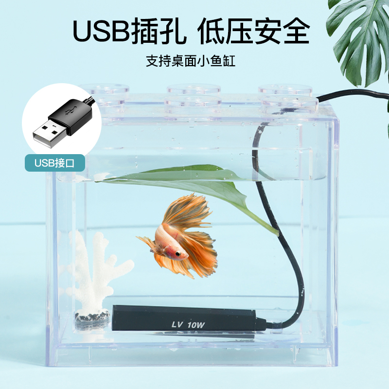 迷你小型加热棒小j鱼缸加温棒自动恒温乌龟器微型usb温控器热带鱼