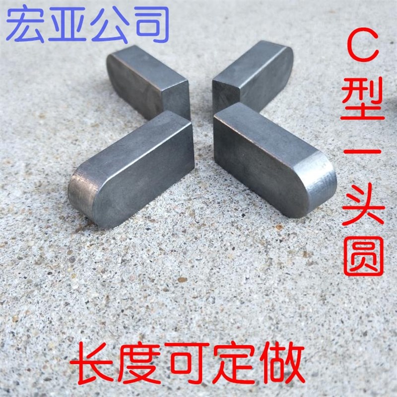 45#号钢/e304不锈钢GB1096A型圆角平键销B型方键销料C型轴销平键
