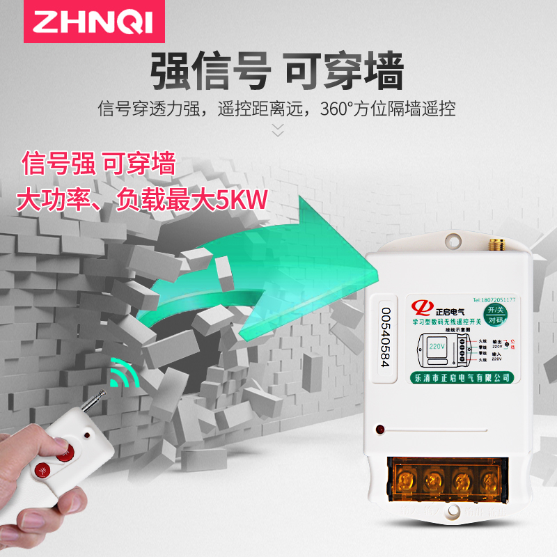 电源220V5000米远程s控制无线遥控开关380V大功率水泵智能控制器