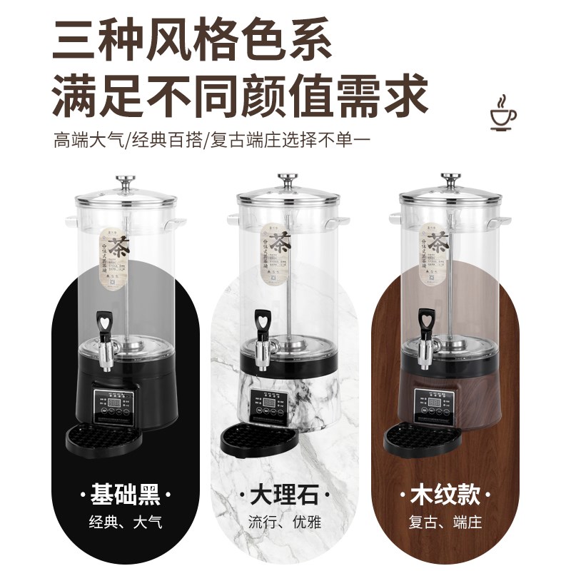 遥控款分体式商用煮茶桶电热开水桶E保温桶烧水泡茶桶煮茶壶蒸茶