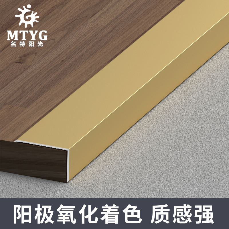 l型木地板收f边条瓷砖收口条木饰面门槛石7字直角包边压条装饰线