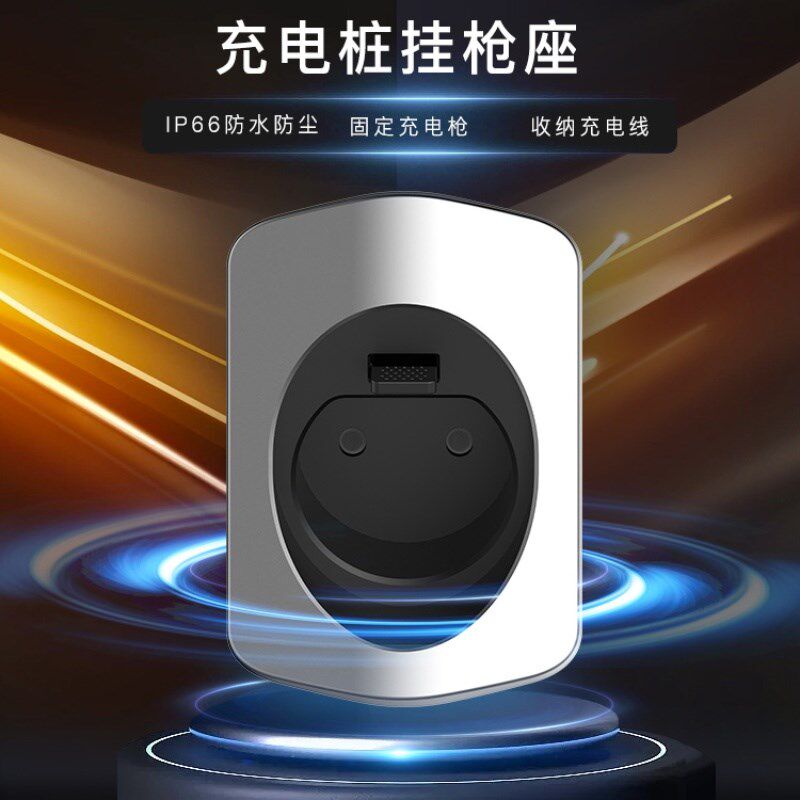 RIYS充电枪头枪座m桩线挂钩挂架 TESLA座固定支架电动汽车插座器