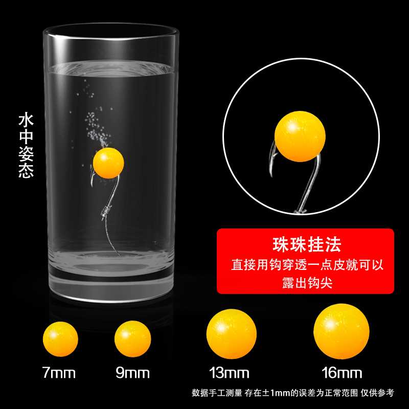浮水珠珠钓鱼浮球野钓颗粒大浮力C反底钓浮珠大鱼饵料青鱼鲤鲫草