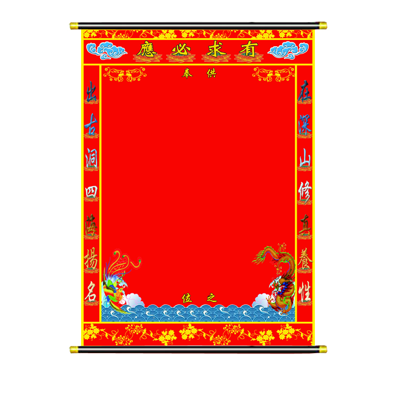 龙凤堂单黄色o红色榜单挂画堂单绢布打印