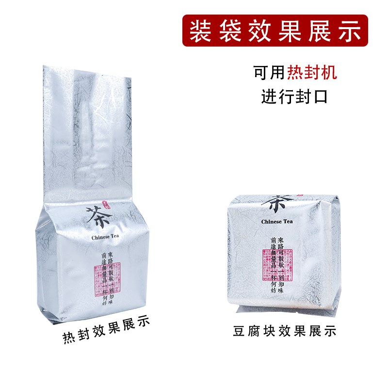 二两绿茶茶叶内铝膜包装袋子半斤红茶白茶一M斤装罐子茶字内铝箔