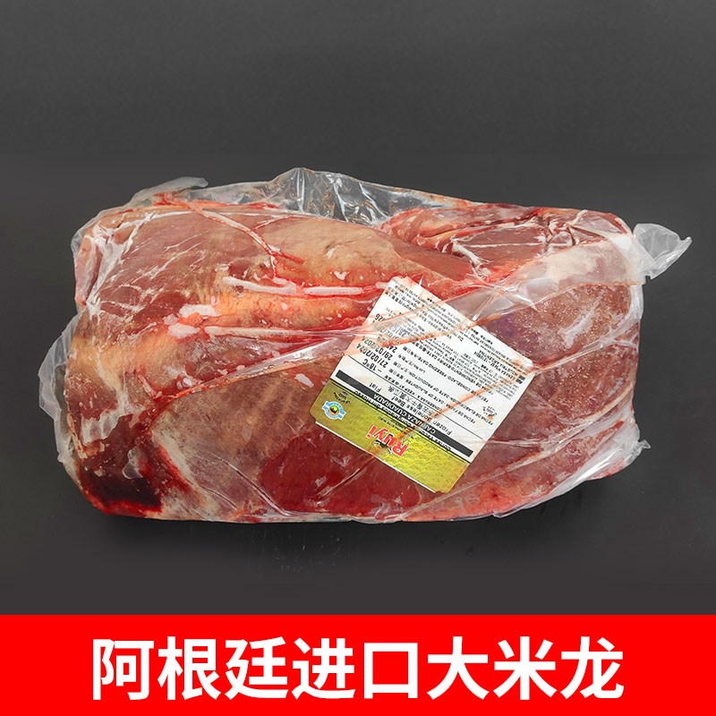 50斤大米龙 巴西进口原装大黄瓜条牛肉面馆切V片牛肉冷冻牛肉