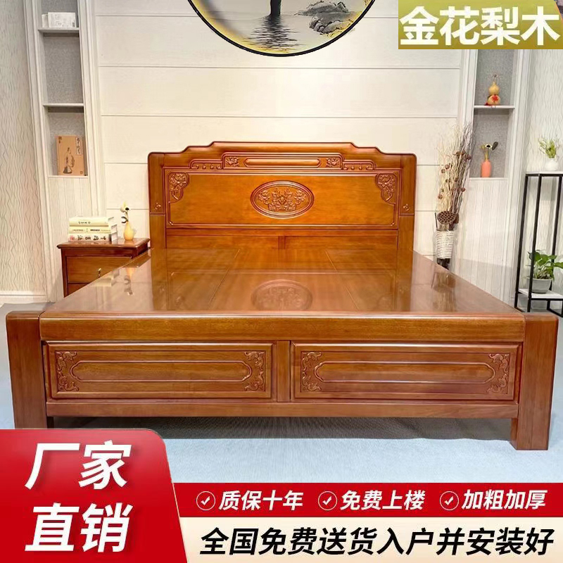 花梨木仿古实木床古典卯p榫雕花大床主卧大婚床双人床1.5米1.8米