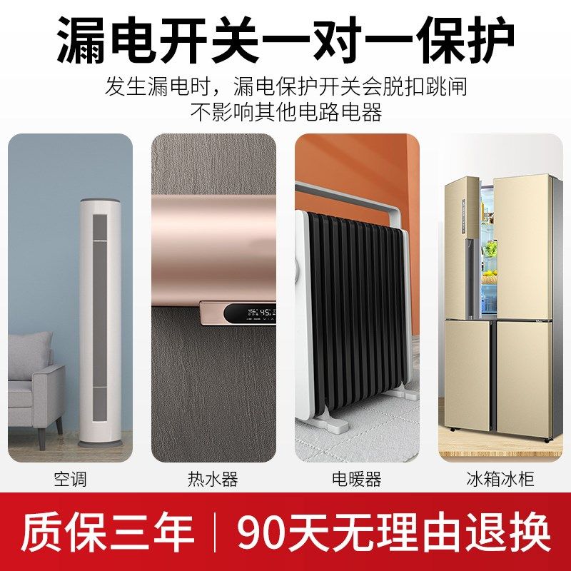 漏电保护器开关h3匹柜机空调插座电热水器一对一专用2P32A86型暗