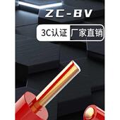 新国标4平方纯铜芯电线家装 2.5 10纯铜线BV单芯电缆硬线家用