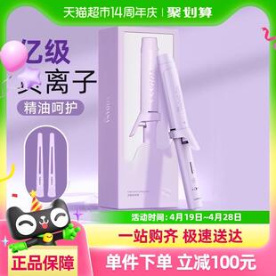 韩国VODANA负离子卷发棒卷发器摩洛哥精油红外线呵护柔顺紫色36mm