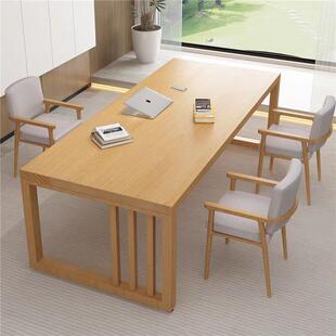 实木会议桌椅组合客厅书桌休闲区阅览桌书房学习写字桌家用工作台