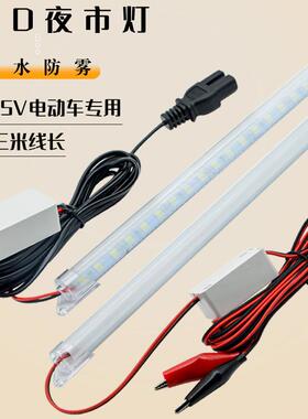 高亮防水24vLED灯夜市地摊灯接电瓶12V48V60V电动车摆摊灯带节能