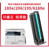 295 美能达184 6180e硒鼓显影组件 206 246 185e 195套鼓柯美7516