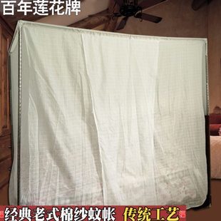 棉纱蚊帐单门1.8m1.5米床传统防尘顶家用2米大床 百年莲花牌老式