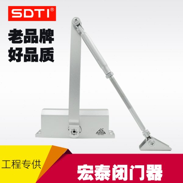 SDTI 宏泰系列闭门器 方角型HT7002 不定位闭门器大号闭门器 缓冲