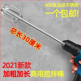 搅拌器搅肉商用家用打面粉打蛋鱼丸麻酱面团面糊炒料机 打肉丸子
