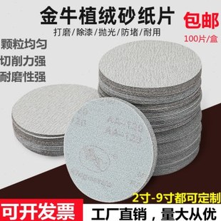 剑齿鲨植绒砂纸片气磨机干磨4寸5寸自粘圆盘沙纸木头抛光打磨神器