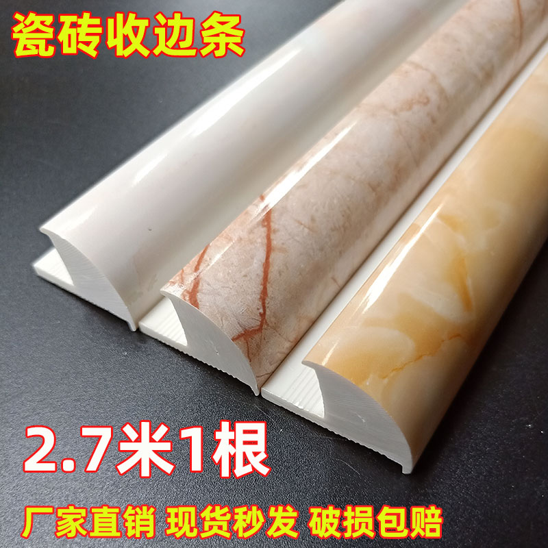 瓷砖阳角线仿大理石n塑实心收边条转角墙角修边线收口线包边阳角