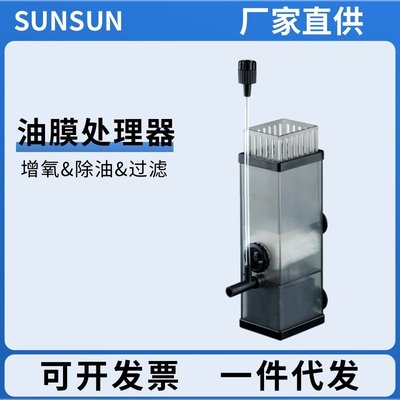 除油膜器神器鱼缸家用静音去油膜浮油分离器水族箱油膜处理器
