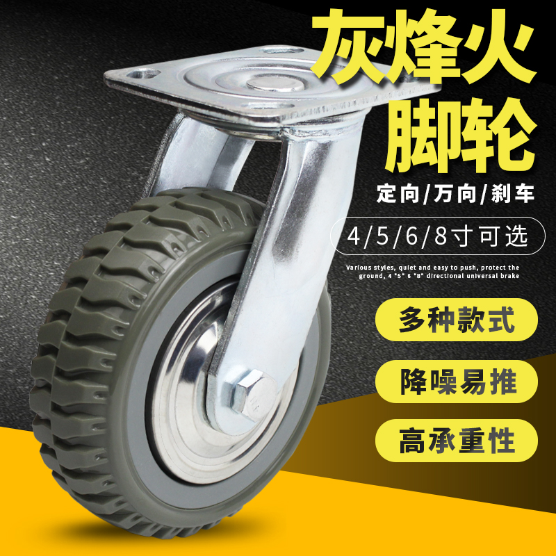 工业6寸万向e轮重型耐磨微静音脚轮手推拉车4寸5寸8寸定向刹车轱