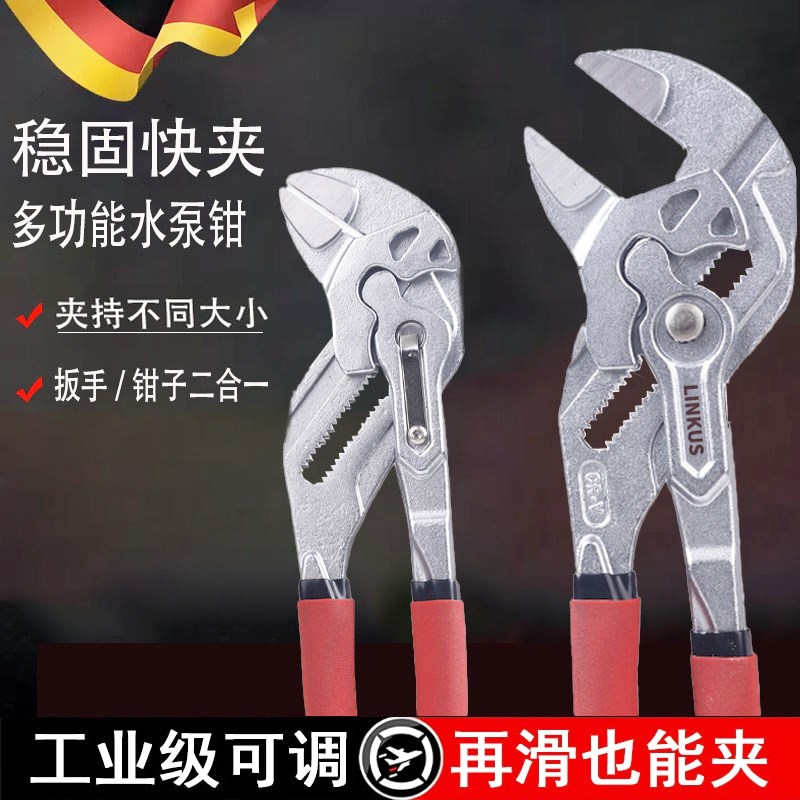 德国快速钳式扳手多功能万用加力夹钳水泵L钳子大活动管子钳水管