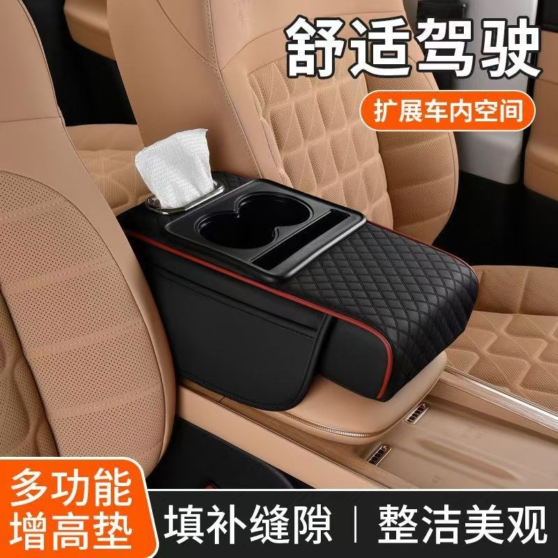 汽车扶手箱增f高垫车载纸巾盒多功能中央扶手箱四合一通用型加厚