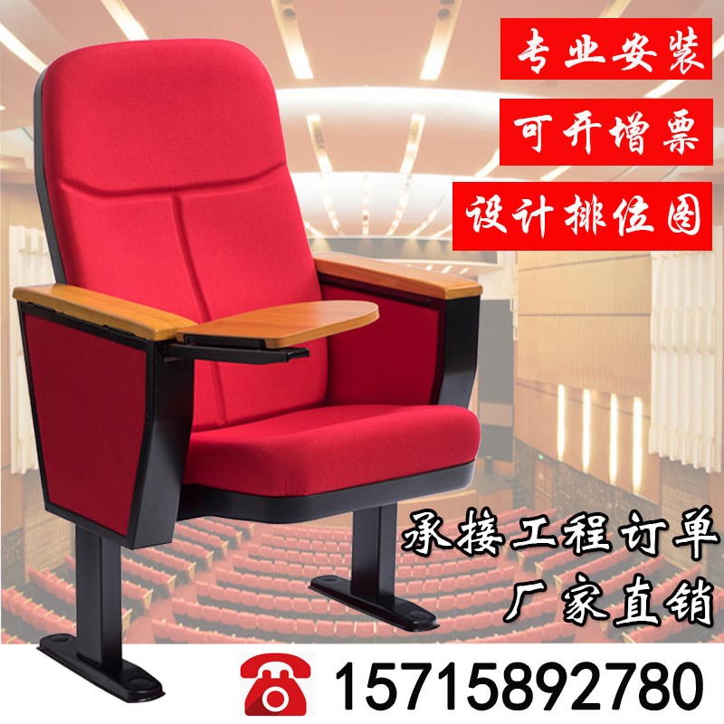 礼堂椅排椅会议室连排带写字板阶梯教室报告O厅座椅剧院电影院座