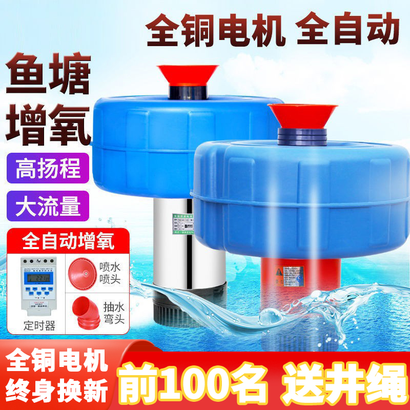 鱼塘增氧机浮水泵2n20V全自动打氧机增氧泵养殖池塘排水灌溉抽水