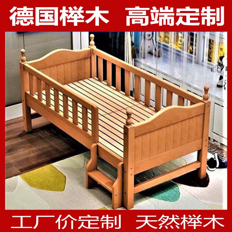 榉木儿童床婴儿实木拼接大床加宽宝宝带I护栏女孩公主男孩单人小