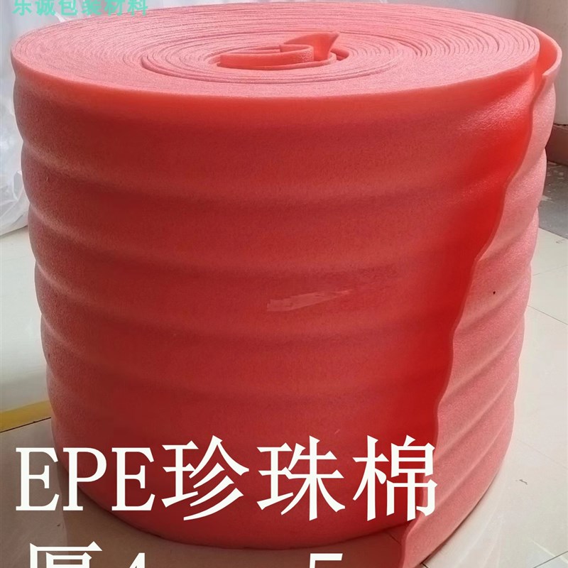 包邮EPbE珍珠棉板 防震填充气泡垫红色防静电发泡沫棉包装膜宽50c